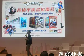 江苏书展｜“汤小团”“卷毛”都来啦！谷清平陪伴小读者们共赴奇妙历史之旅图片