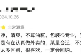 外卖新风尚，大饭店也能点小份菜图片