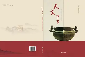 打开毕节这本书丨《人文毕节》之纳雍苗族芦笙舞“滚山珠”图片