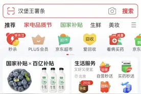 上线一个月京东外卖覆盖126城，已入驻30万品质堂食餐厅图片