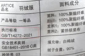 买羽绒服看不懂水洗标上这3个词，容易吃大亏！图片