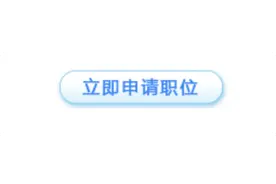 武汉经开外国语学校招老师图片