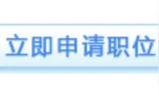 武汉经开外国语学校招老师图片