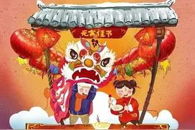 每日社科 | 这些元宵节传统文化习俗，你知道吗？图片