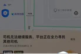 接单后还可以“寻找更近的司机”？高德打车这项新服务，绝了图片