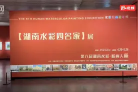 双展齐开迎“五一”，带你走进水彩·粉画嘉年华图片