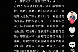 质疑遭歧视，网红腾顺强夫妇宣布要退网：我们没有任何传染病！图片