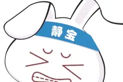 刚感受寒意就要升温？最近气温多变，这么做预防感冒丨静宝聊天室图片