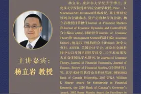 讲座预告｜ESG信息披露标准化趋势及其对企业的挑战图片