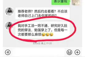 广东两名小学校长存不正当关系不雅聊天记录遭公开？教育局：不属实图片