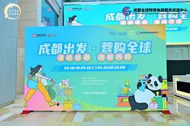 “全球优品，海纳万邦”跨境电商进口商品精品展开幕图片