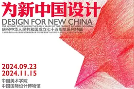 这些75年前的设计，塑造了我们的新中国记忆图片
