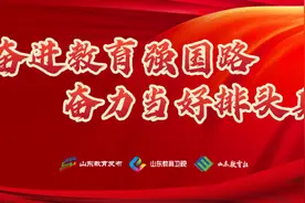 临沂改革创新推动职教突破发展图片