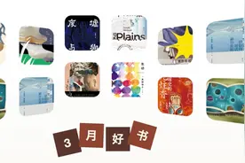 3月文学报好书榜：在世界之外，更有可能成为世界的一部分图片