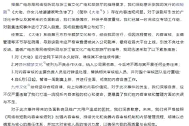 劣质短剧被下架，出品公司致歉图片