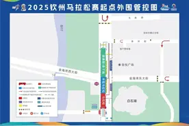 钦马交通管制信息来啦图片