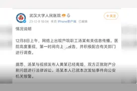 武汉大学教授被前妻实名举报嫖娼赌博，并且出轨家暴，院方回应！图片
