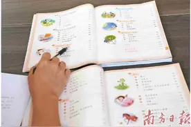 教材换新呼唤教学升级图片