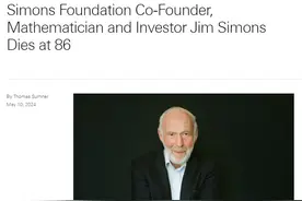 深夜突发！世界级投资大佬去世！他是顶级数学家，身家超2000亿元，旗下基金收益率远超巴菲特图片