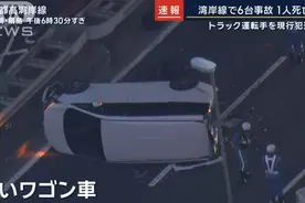 日本接连发生！“听到多次爆炸声”图片