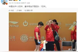 董路：中国女乒1-3日本，基本相当于国足0-7日本图片