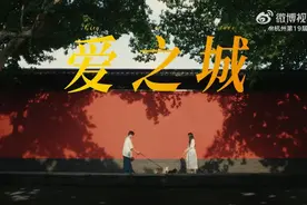杭州亚运会宣传片——爱之城！图片
