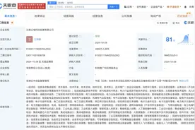 云南电网成立科技发展公司 注册资本4800万图片