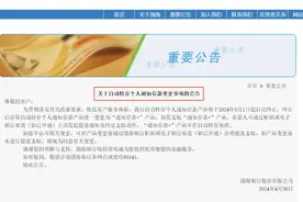 又有银行下架这类产品，高息存款正在"消失"？图片