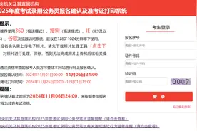 注意！国考今起开始打印准考证图片