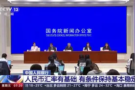 外部冲击对汇率有何影响？了解人民币汇率未来走势视频封面