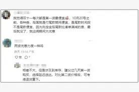 凑完减满比原价还贵？又到了研究“双十一”攻略的时候图片
