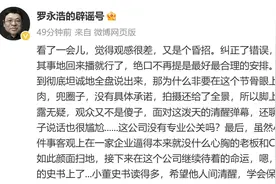 罗永浩谈“俞敏洪董宇辉合体直播”：又是个昏招，这公司没有专业公关吗？图片