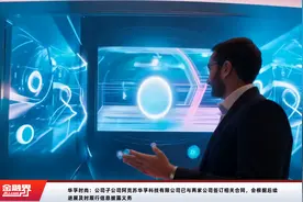 华孚时尚：公司子公司阿克苏华孚科技有限公司已与两家公司签订相关合同，会根据后续进展及时履行信息披露义务视频封面