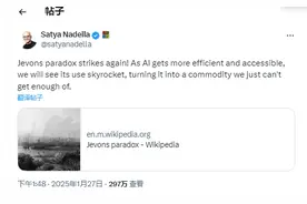 DeepSeek凭“白菜价”捅破万亿资本泡沫？英伟达承认“卓越”，华尔街投行激辩：科技公司管理层需证明巨额支出合理性图片