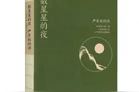 陈朝华：命运和诗歌对尹东柱的双重馈赠图片