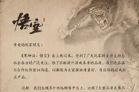 《黑神话》官宣打击盗版产品，淘宝等平台仍在售未授权周边图片