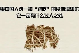 堪称“最难吃”的蔬菜，营养价值却这么高！这个春天，值得一试！图片