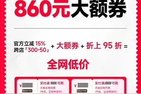 88VIP可领 860元大额券！天猫双11今晚8点开启，潮新闻记者帮你划重点图片