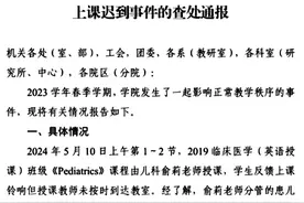 律师解读“南方医科大教师因抢救患儿上课迟到被罚”：应反思生命权利和行政权力轻重图片