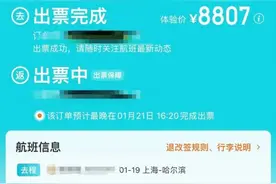 哈尔滨旅游爆火，上海人“曲线省钱”攻略：飞机火车联运往返，比直飞省千元图片
