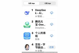 短暂超越DeepSeek登顶，腾讯元宝与豆包激烈卡位图片