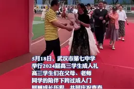 给父母一个拥抱，给老师献一束花，成人礼上高三学子共庆青春与责任图片