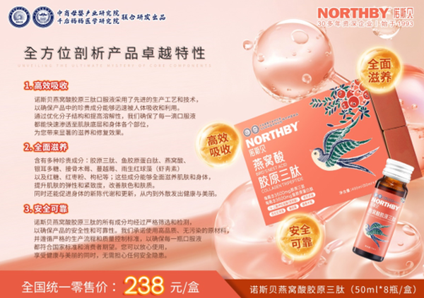 燕窝胶原蛋白肽多少钱 2026年兰妃诗菲燕窝胶原蛋白肽多少钱