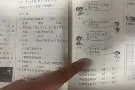 还记得这道数学题吗？2月29日出生的你已经过了几个生日？图片