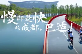 慢即是快的成都，巴适！图片