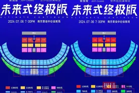 张信哲歌迷花580元买演唱会门票，开票后却发现在380元座位区？大麦网回应图片