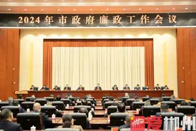 2024年市政府廉政工作会议召开图片