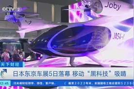 记者探访东京车展丨参展商数量达475家，海外车企仅有3家图片