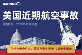达美航空：为翻覆事故的乘客赔偿每人3万美元图片