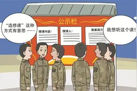 南疆军区某团探索创新自主教育方式——官兵“点餐”上课  教员竞争登台图片